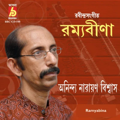 歌手 Anindya Narayan Biswas