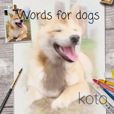 歌手 KOTO