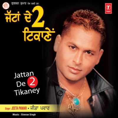 Jeeta Pawar/Miss Pooja/Preeti Uttam/Master Saleem &amp; Preeti Uttam/Feroz Khan &amp; Sudesh Kumari/Sabar Koti &amp; Preeti Uttam Punnyan Di Raat