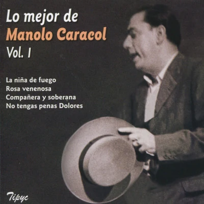 歌手 Manolo Caracol