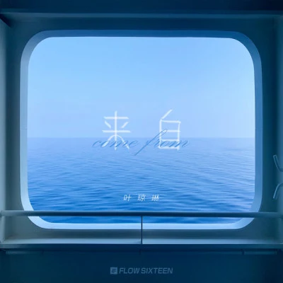 葉瓊琳/黃禮格 (Hoo Leeger) 心動決定