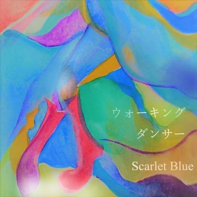 歌手 Scarlet Blue