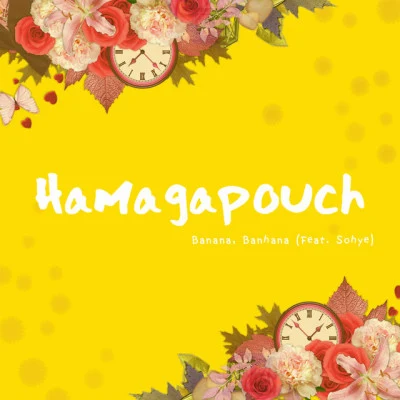 Hamagapouch/소혜 바나나 먹으면 나한테 반하나