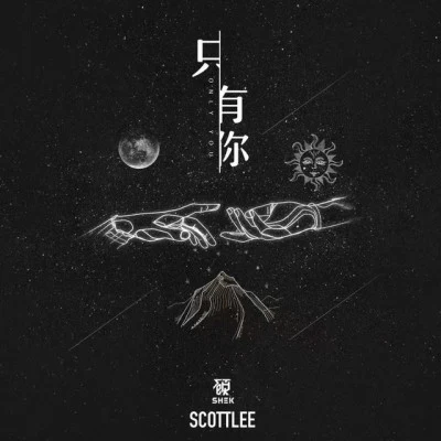 歌手 SCOTTLEE