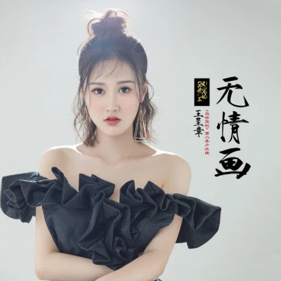 歌手 王唯旖Jam Hsiao